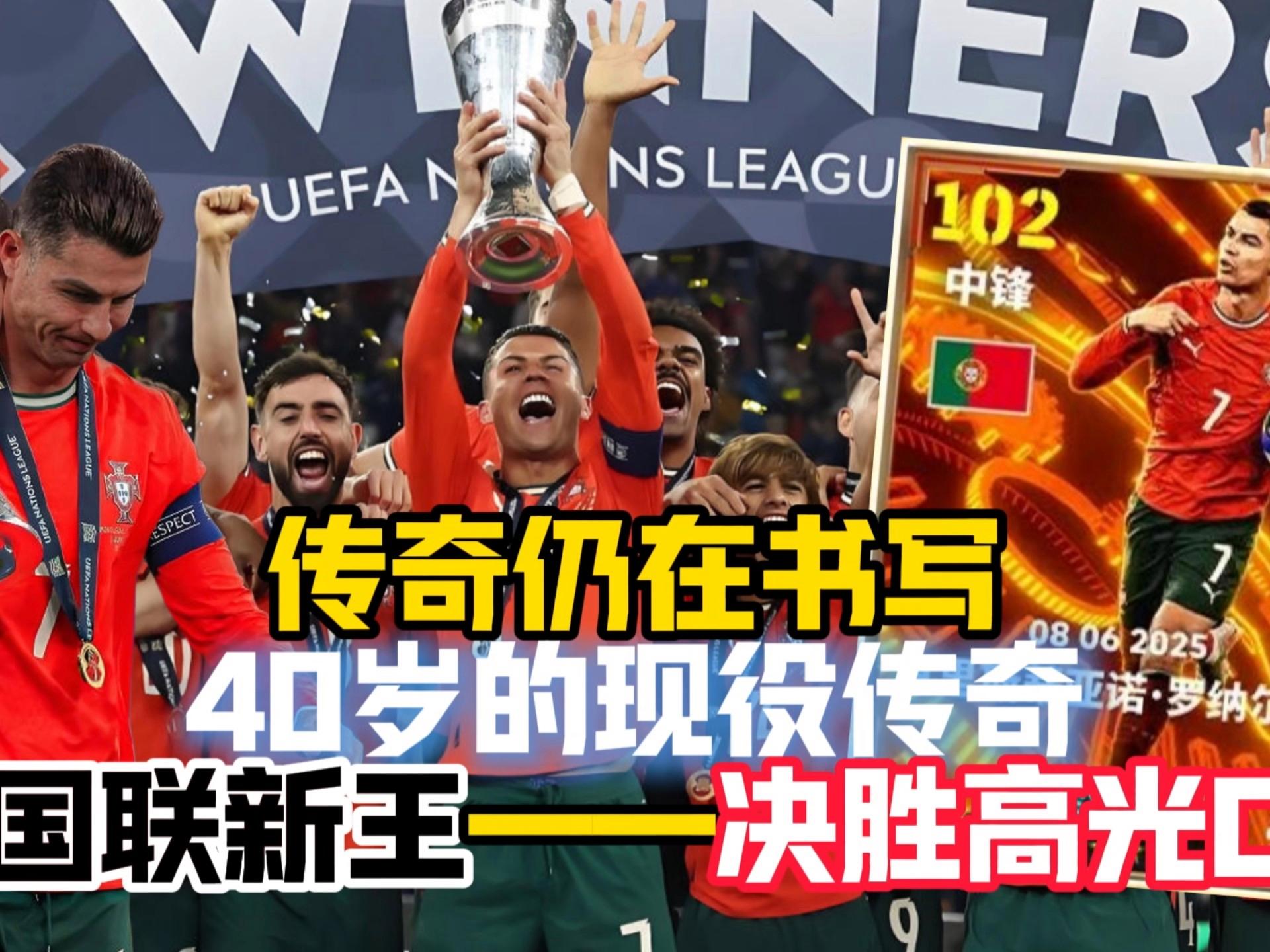 星空体育-C罗在G2比赛中赛事规则更新，高光表现引发热议！的简单介绍